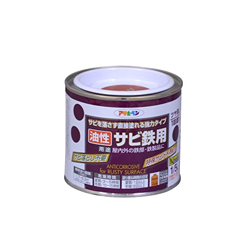 アサヒペン 塗料 ペンキ 油性サビ鉄用 1/5L 赤さび 油性 サビの上からそのまま塗れる 特殊サビドメ剤配合 1回塗り 下塗り用 非危険物(消防法上) 日本製