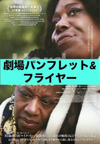 ハード トゥルース 母の日に願うこと パンフレット フライヤー マイクリー ハード トゥルース 母の日に願うこと パンフレット フライヤー マイクリー