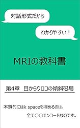 MRI撮影法と原理の基本 2冊セット MRI撮影法と原理の基本 2冊セット 臨床画像 2023年4月