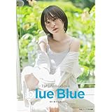 【電子書籍限定カバー】中島由貴写真集 blue Blue (声グラe-books)