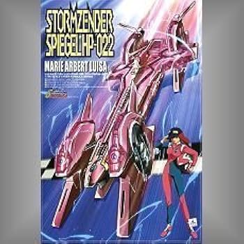 シュピーゲル号 未開封品 Amazon | 青島文化教材社 1/24 サイバーフォーミュラ No.07