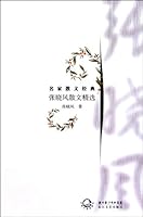Selected Essays:Zhang Xiaofeng 753544797X Book Cover