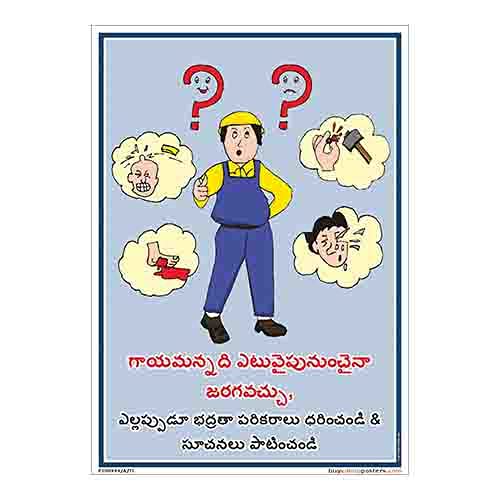 Follow Safety Rules Poster in Telugu Vinyl Sun
