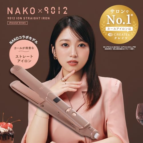 クレイツ 9012 イオンストレートアイロン CS-G9012CB 海外兼用 矢吹奈子コラボ の商品画像 1
