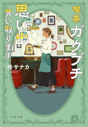 小さな恋のものがたり 全４６巻 60周年記念限定特典付】小さな恋のものがたり 第46集 | みつはしちかこ