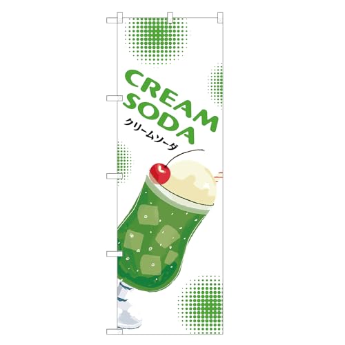 アッパレ!! 防炎のぼり旗 クリームソーダ (A,防炎ジャンボ,左チチ) 四方三巻縫製 F30-6409B-J-b