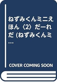 Paperback Bunko ??????????<2>???? (?????????? (2)) Book