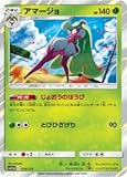 Pokemon TCG/Tsareena/Tag All Stars (SM12a-014) / Japanese Single Card