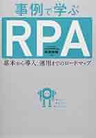 JTEX　RPA入門　導入から運用まで RPA入門～導入から運用まで | JTEX 職業訓練法人日本技能教育