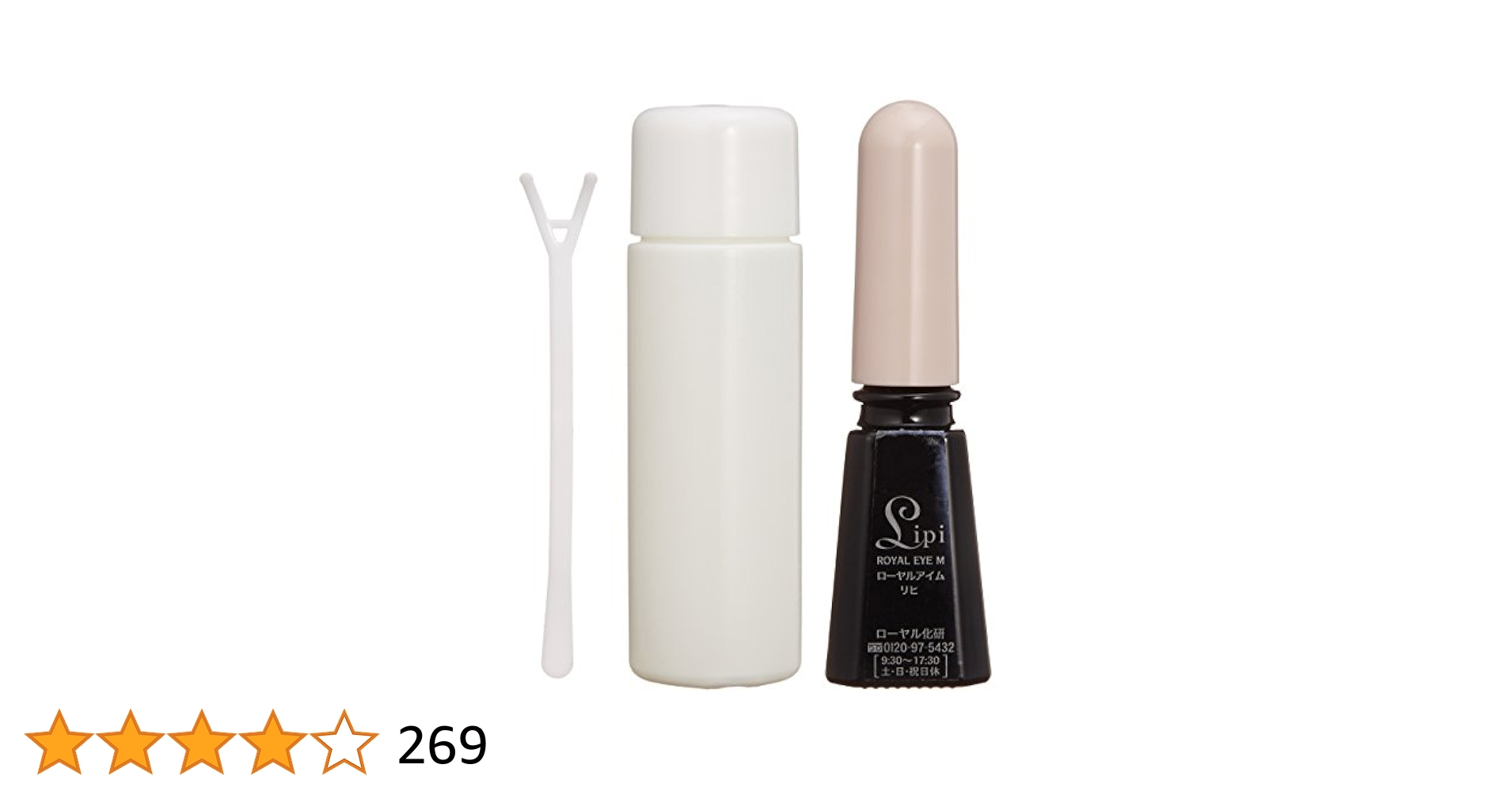 ローヤルアイムリピ本体7ml 3個セット 送料込み！ローヤルアイムリピ本体7ml 3個セット ローヤルアイム