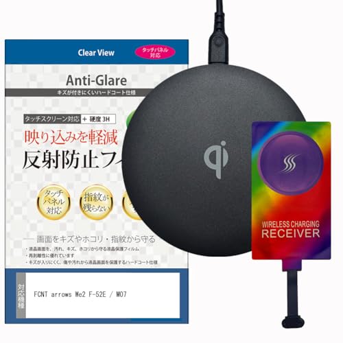 メディアカバーマーケット FCNT arrows We2 F-52E / M07 6.1インチ 互換品 ワイヤレス 充電器 Qi 認証 薄型 置くだけ充電 と レシーバー と 保護フィルム 3点セット