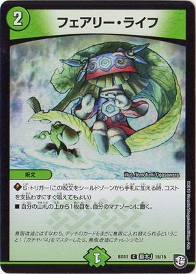 Amazon.co.jp: Duel Masters BD-11 Basic J 15 C Fairy Life : Toys