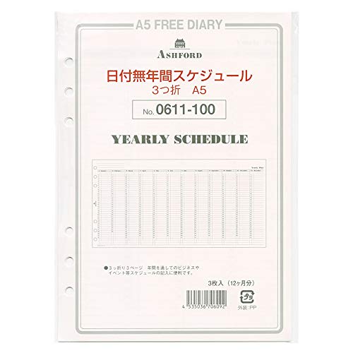 Amazon.co.jp: A5 年間スケジュール＜フリー＞ 0611-100