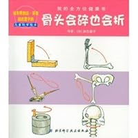 bones will be broken off 7530443631 Book Cover