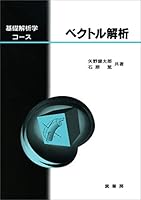 基礎解析学コース (4 book series) Kindle Edition