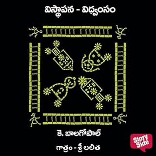 Vishthapana Vidhwamsam cover art