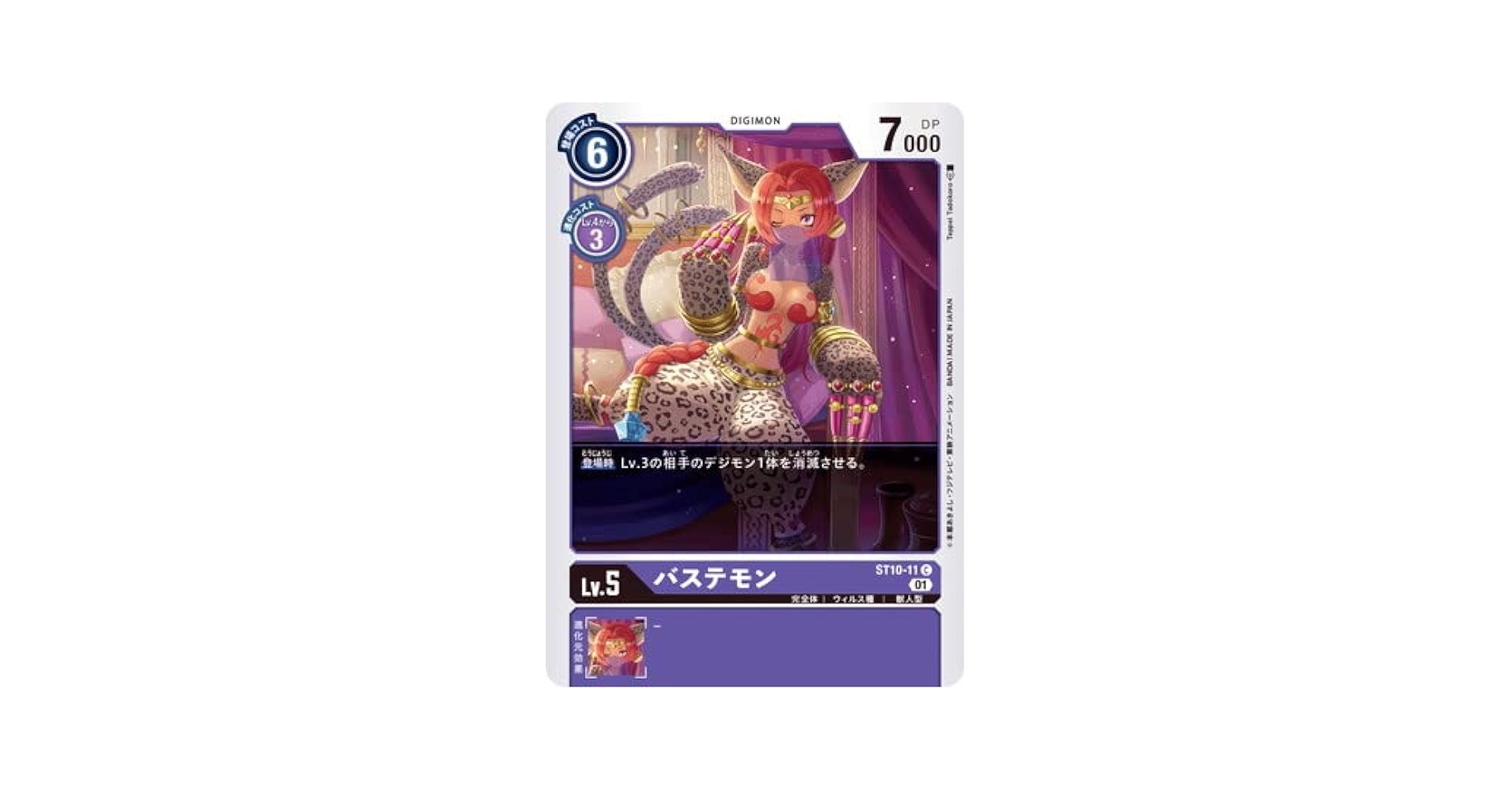 デジモンカードゲーム　デストロモン　P−094 プロモ4枚 81VKsmEyHjL._UF894,1000_QL80_.jpg