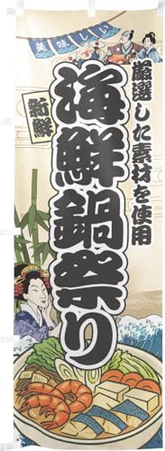 ̂H[ ̂ڂ 60×180cm  CNՂ CN Ukiyo-e Style  XO ̑    HX G ̕ AR~ CXg 43887