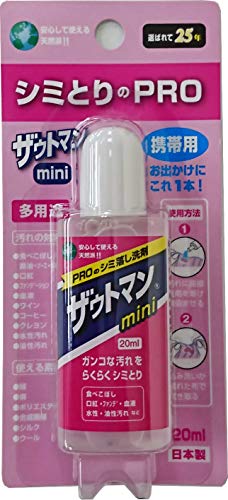 ザウトマン ミニ 携帯用 シミとり 20mlのサムネイル