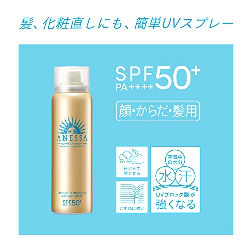 Anessa Perfect Uv Skin Care Spray N 2022 Model Sunscreen, Uv Fruity Floral Scent, Main Unit, 2.1 Oz (60 G) #TOP2