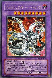 Amazon.co.jp: 【シングルカード】キメラティック・オーバー・ドラゴン