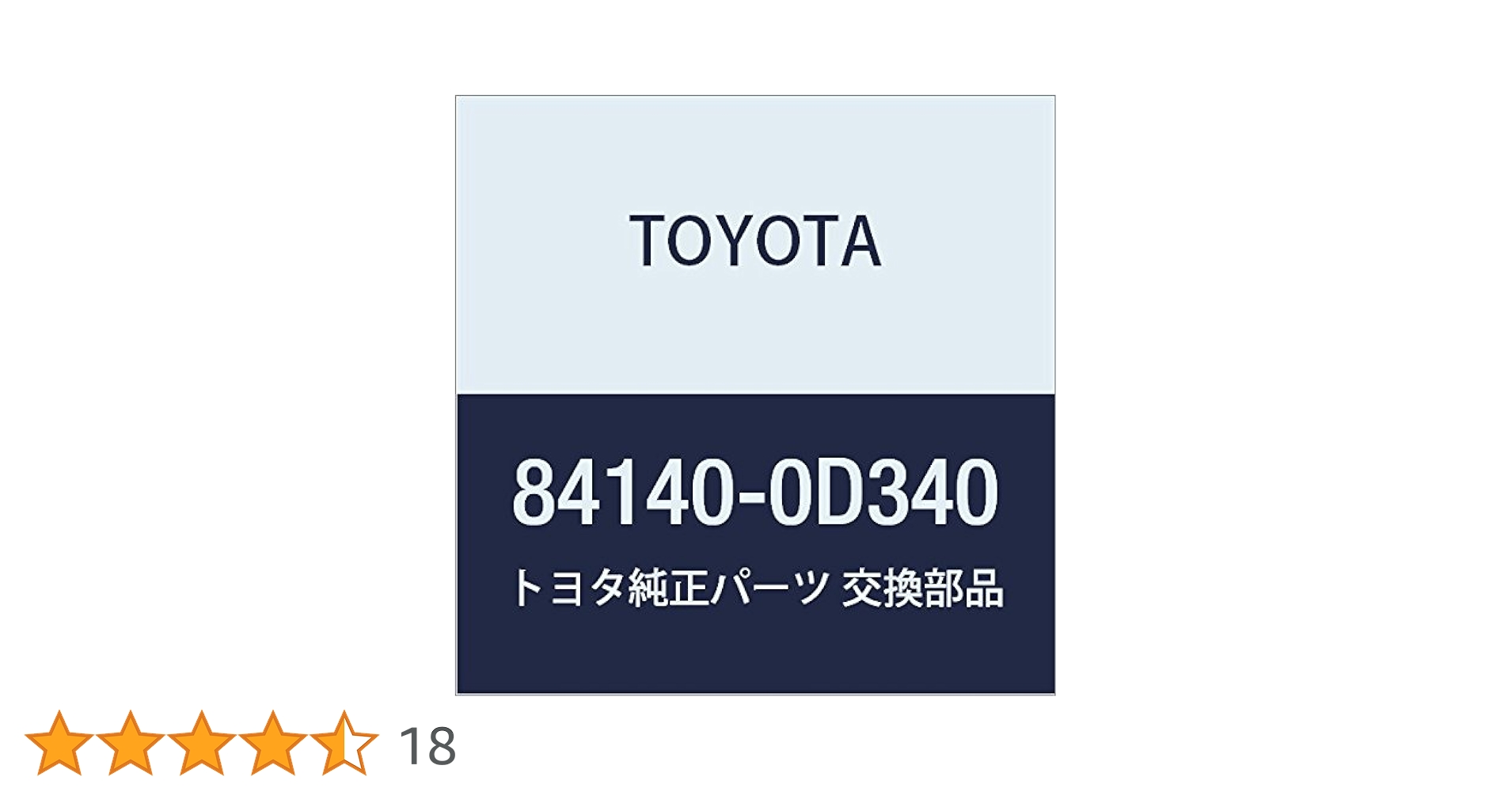 Amazon.co.jp: TOYOTA (トヨタ) 純正部品 ヘッドランプ デイマ