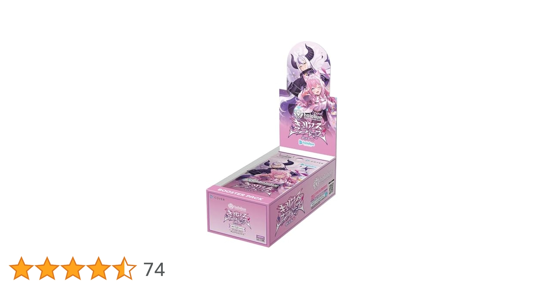 ホロライブオフィシャルカードゲーム キュリアスユニバース 3BOX ブースターパック キュリアスユニバース | hololive OFFICIAL