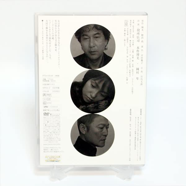 ふたたびの恋 舞台DVD PARCO劇場　役所広司　永作博美 ふたたびの恋 | PARCO STAGE -パルコステージ-