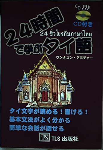 〈外国語書籍〉タイ語・英語 Luang Pu Uthai Siridharo 外国語書籍〉タイ語・英語 Luang Pu Uthai Siridharo 外国語書籍〉タイ