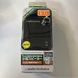 AT-MSP56TV オーディオテクニカ モノラルアクティブスピーカー