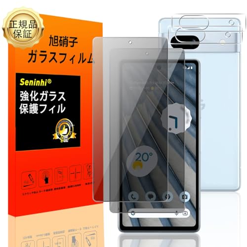Google - Google Pixel 7 オブシディアン　新品フィルム付き Google Pixel 「新品未使用品 」SIMフリー 7 128GB SIMフリー