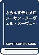 Amazon.co.jp: 鈴木 信太郎: 本