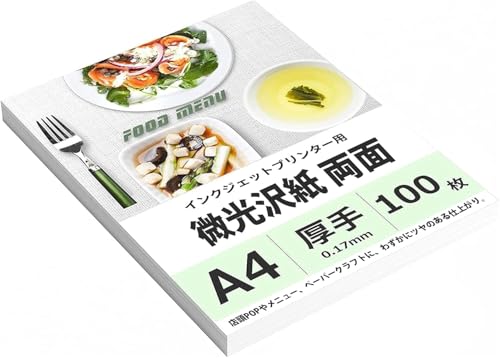 BBEST インクジェット用紙 微光沢紙 MR-A4-100