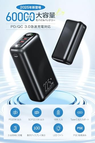Ceoir モバイルバッテリー 大容量 60000mAh S22 の商品画像 1