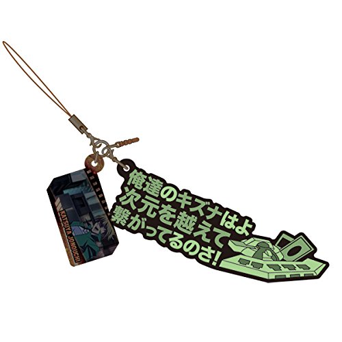 Amazon.co.jp: Yu-Gi-Oh! The Movie: Katsuya Jonouchi Serif Strap