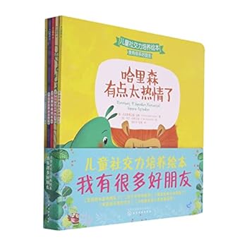 Paperback Little Boost: I Have Friends (5 Volumes) (Chinese Edition) [Chinese] Book