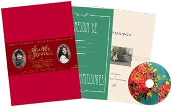 Amazon.co.jp: 『新しい靴を買わなくちゃ』フォトブック付きDVD ※初回