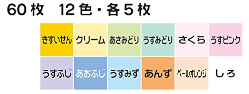 Toyo origami, colori pastello 15 cm x 15 cm 12