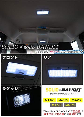 Amazon.co.jp: ソリオ ソリオバンディット 専用 LEDルームランプ 3点
