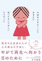 悔いのない看取り 心にふれる死生学 DVD/日総研出版/井手敏郎