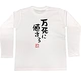 [��ή���ܲ�] �Ƴ���T����� ������ͤ���(XL������ĹµT��������ʸ����)