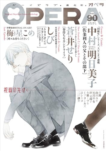 OPERA vol.90
