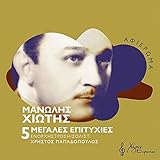  5 Megales Epitihies Tou Manoli Hioti Live