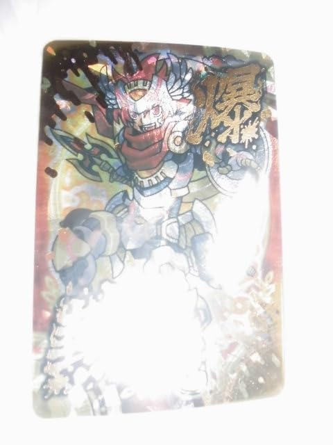 Amazon.co.jp: 神羅万象チョコ 九邪戦乱の章 第2弾 050 灼炎王アポロ