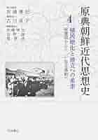 植民地近代の視座 朝鮮と日本/岩波書店/宮嶋博史（単行本） 中古】 植民地近代の視座 朝鮮と日本/岩波書店/宮嶋博史 宮嶋
