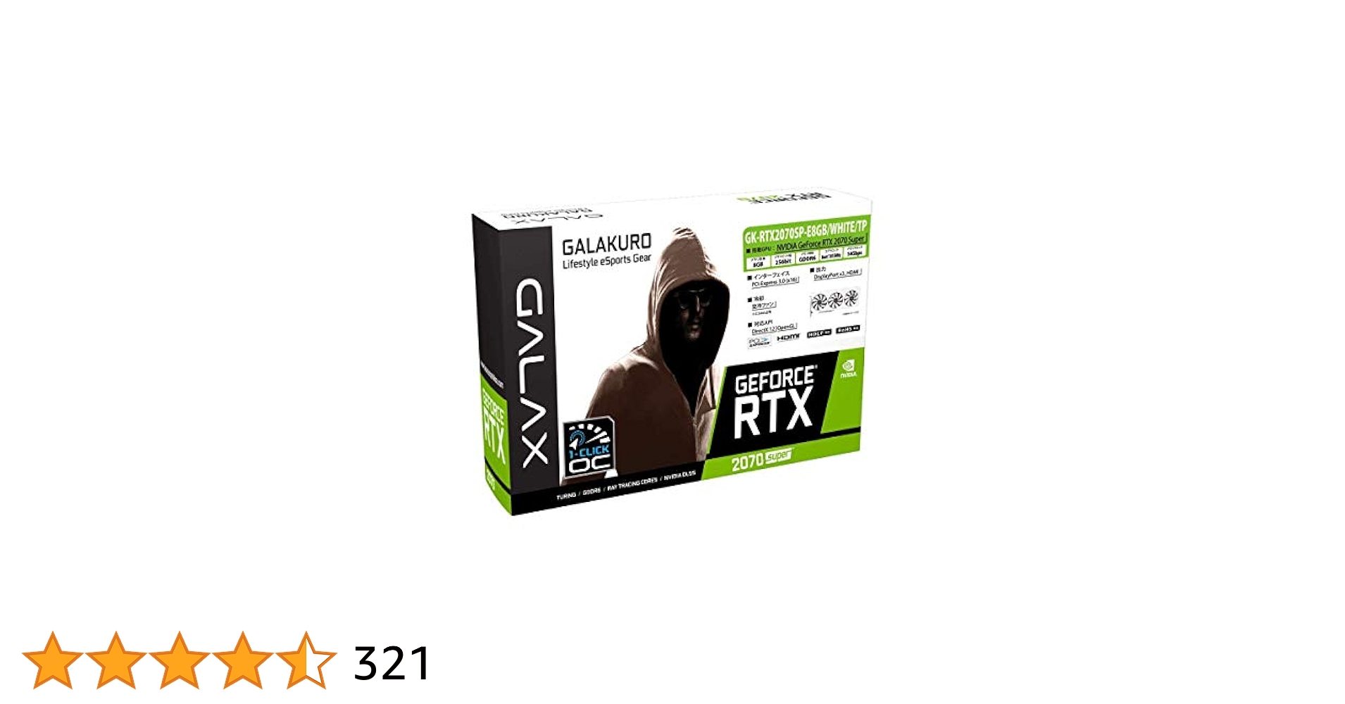 玄人志向 GALAKURO RTX 2070 SUPER 動作確認済　　ジャンク 玄人志向 GALAKURO RTX 2070 SUPER 動作確認済 ジャンク