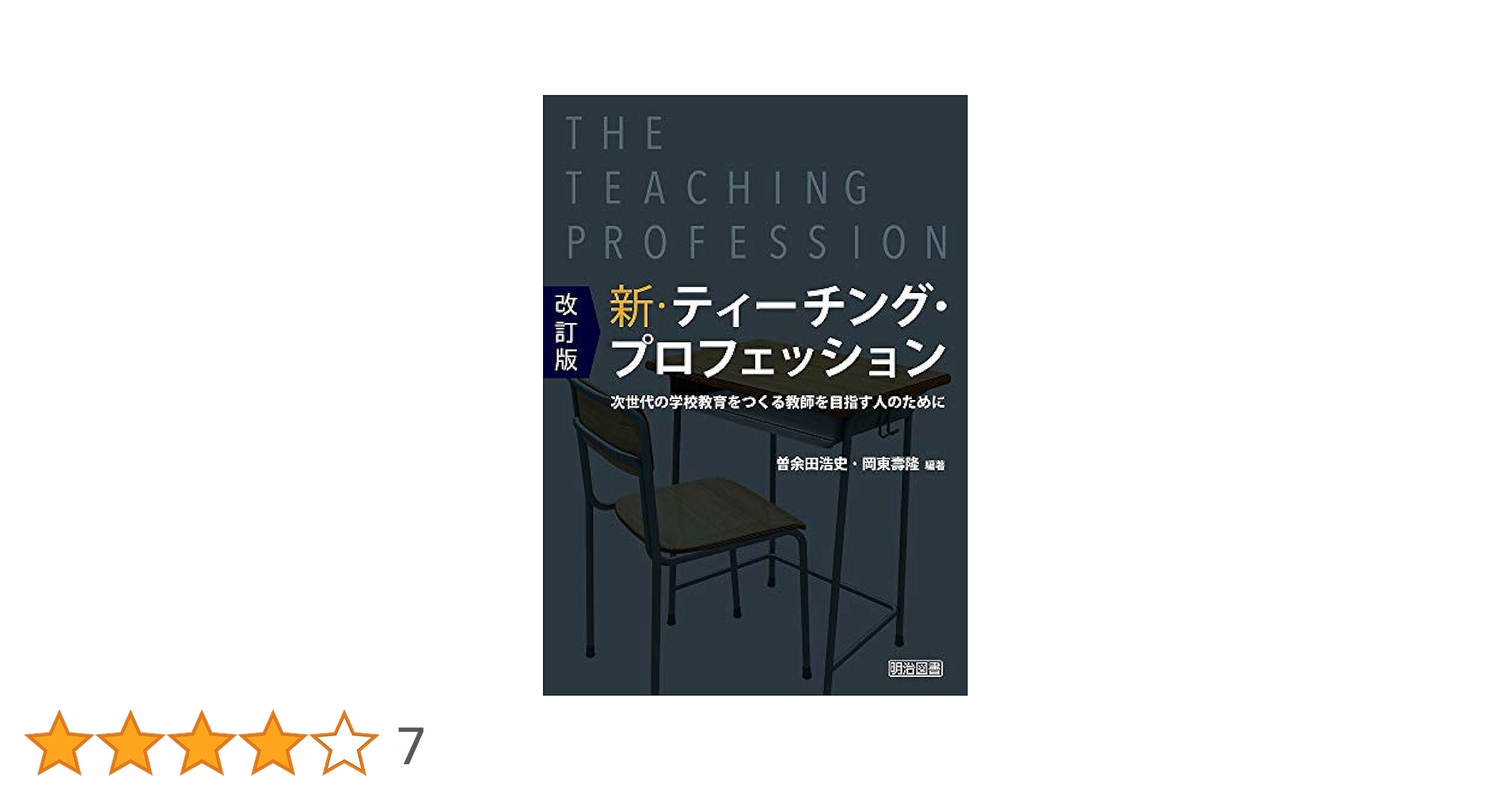 【中古】 社会福祉総説 ４訂版/学芸図書/佐藤泰正 症例から学ぶTDM実践アプローチ | 佐々木 忠徳, 喜古 康博, 木村