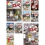 紙兎 ロペ 全9枚 1.2.3.4.5.6.7.8.9 レンタル落ち セット DVD 東宝