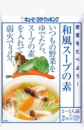 L[s[ 3NbLO ؂ׂ悤! aX[v̑f (30g×2)×8