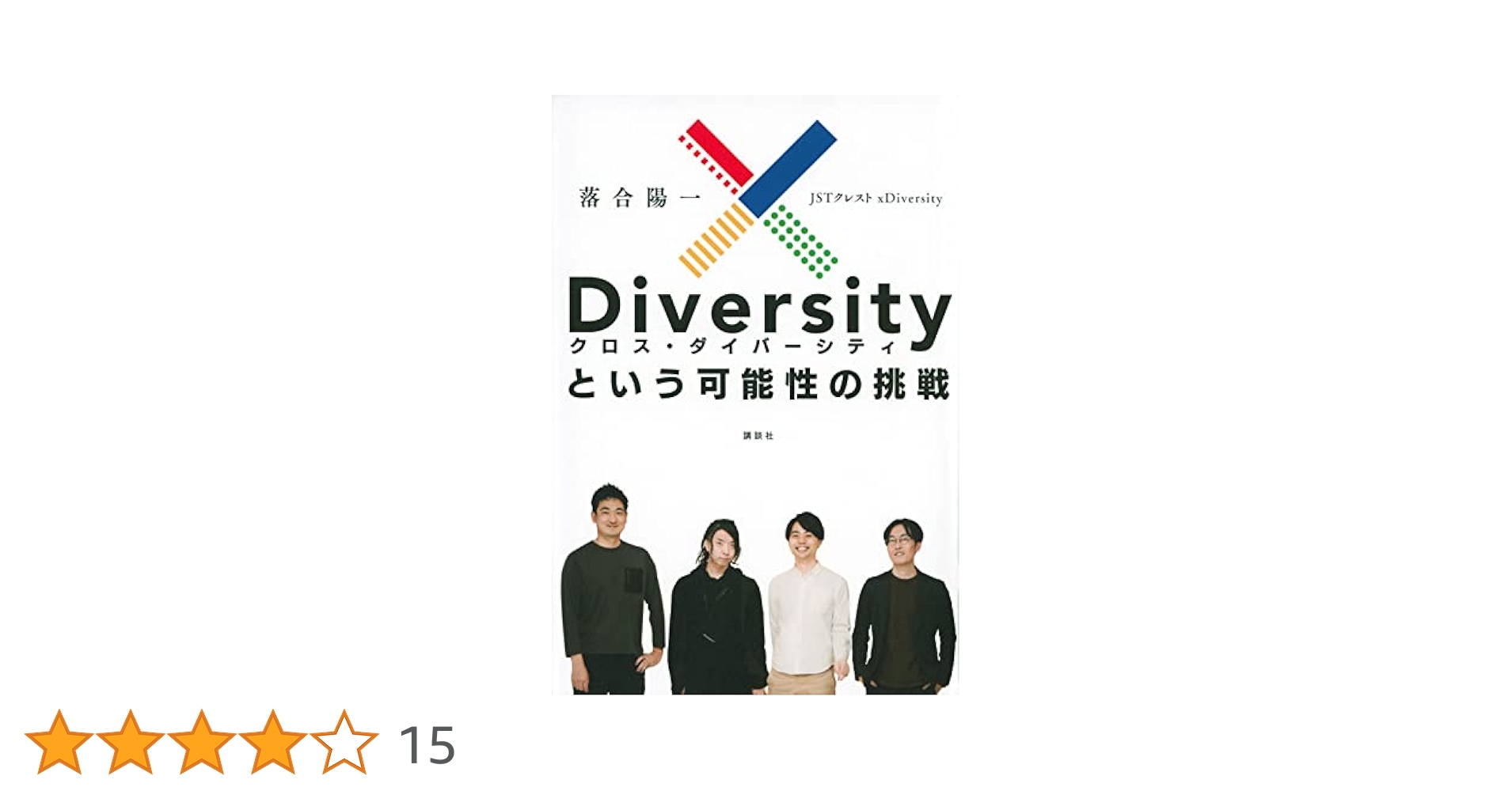 驚異のブランドをつくる方法　オキタリュウイチ　セミナー　実践編　DVD 幻のブランド仕掛人・オキタリュウイチさんセミナーDVD